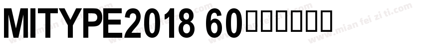 Mitype2018 60字体转换